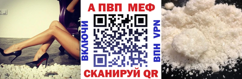 Alfa_PVP VHQ  Саранск 