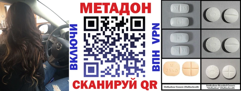 Метадон мёд  сайты даркнета какой сайт  Саранск 